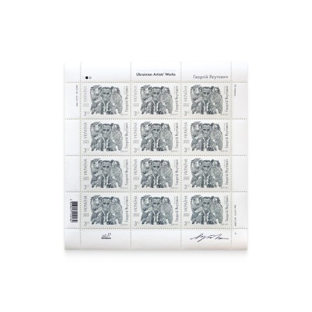 Аркуш «Георгій Якутович 1930-2000. Вівчар»