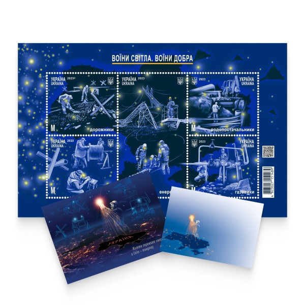 Postage set «Warriors of light. Warriors of goodness»