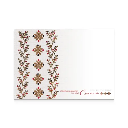 Cover «First Day. Ukrainian embroidery. Sumy region»