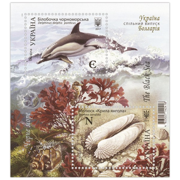 Блок марок «Чорне море»