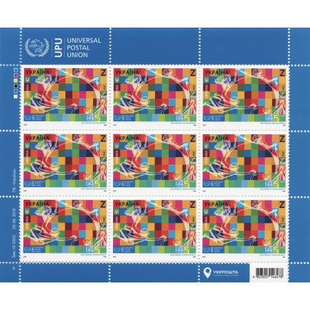 Аркуш «ВПС 145 років»