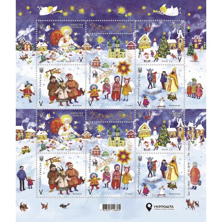 Sheet «Happy holidays!»
