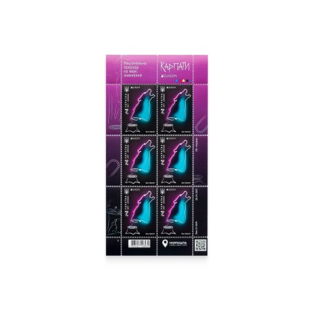 Аркуш «Крик Карпат. Європа»