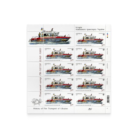 Sheet "Fire boat PK-10 20130 USM 1000"