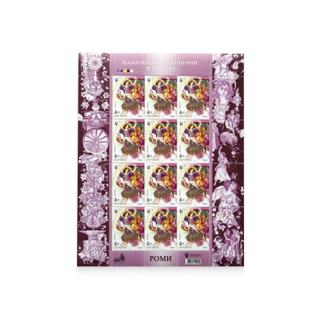 Аркуш «Національні меншини в Україні. Роми. Танок»