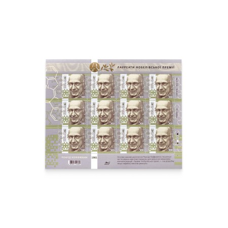 Аркуш «Роалд Хоффманн»