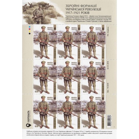 Sheet "A riefleman of the Ukrainian Galician Army"