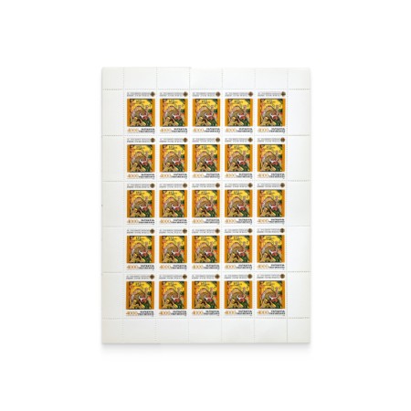 Аркуш «100-річчя відкриття трипільської культури»