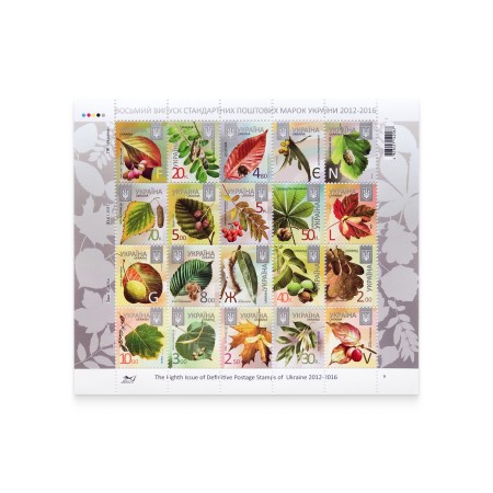 Аркуш «Восьмий випуск стандартних поштових марок України» 2012-2016