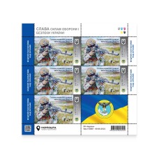 Sheet "Main Directorate of Intelligence of the Ministry of Defense of Ukraine" of the series "Glory to the Defense and Security Forces of Ukraine!"