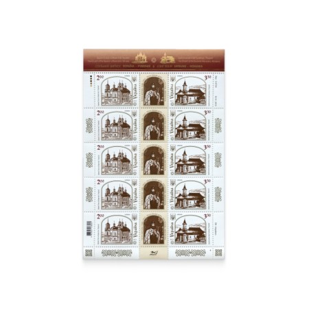 Аркуш «Спільний випуск Україна-Румунія»