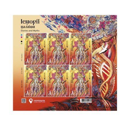 Аркуш «EUROPA. ЛАДА. Богиня материнства»