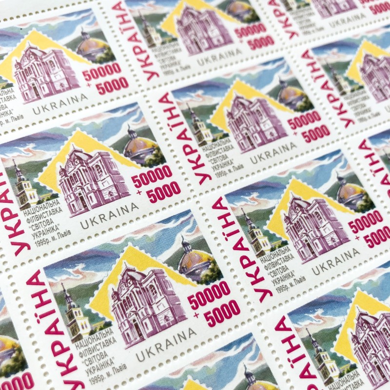 Аркуш «Національна філвиставка Світова Україніка»