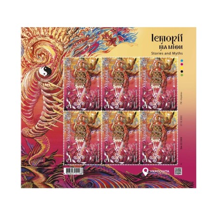 Аркуш «EUROPA. СВАРОГ. Бог-творець Всесвіту»