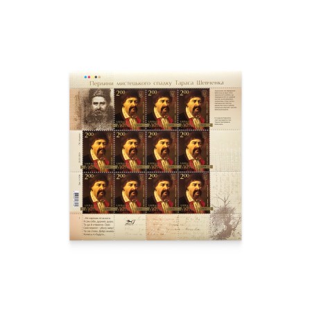 Аркуш «Т. Шевченко. Портрет В. Л. Кочубея. 1859»