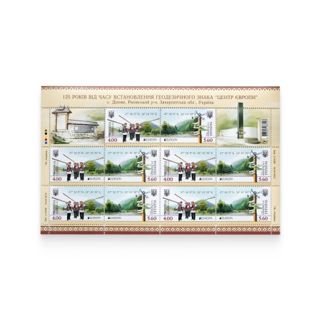 Sheet "village of Dilove. Ukraine-geographical center of Europe"