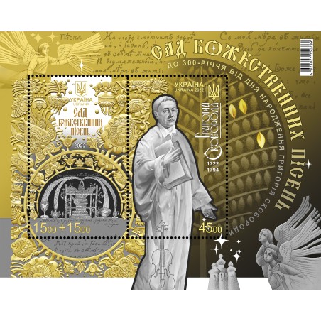 Stamp block “To the 300th anniversary of birth of Hryhorii Skovoroda. Garden of divine songs"