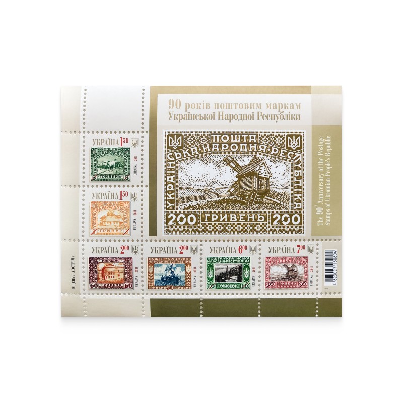 Stamp block "90 years of the postage stamps of Ukrainian People's Republic"