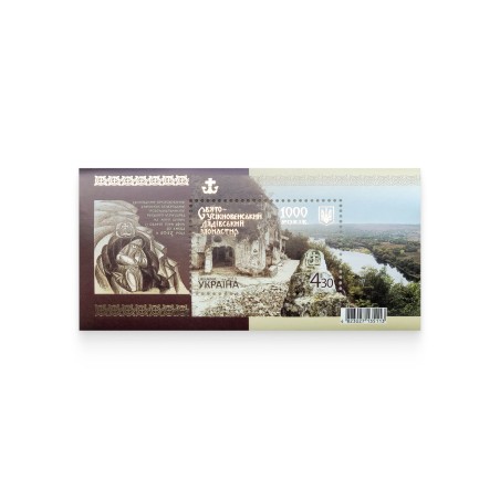 Блок марок «Свято-Усікновенський Лядівський монастир. 1000 років»