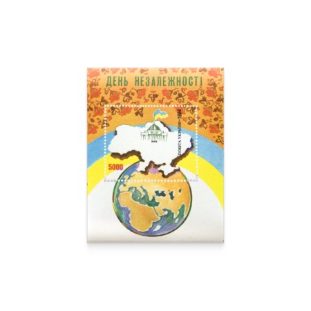 Блок марок «День Незалежності України»