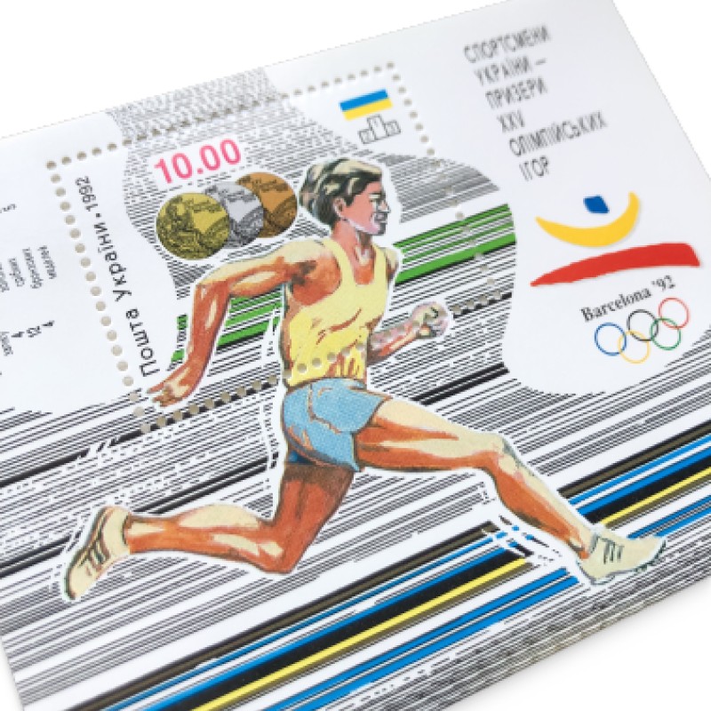 Stamp block "Sportsmen of Ukraine - medalists of XXV Olympic Games"