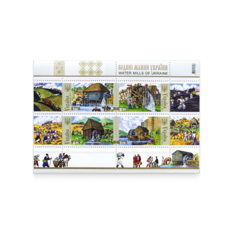 Stamp block "Water mills of Ukraine"