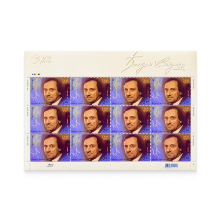 Sheet "Bohdan Stupka"