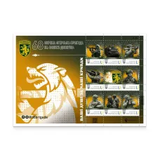 Sheet of 9 stamps «68th Separate Jaeger Brigade named after O. Dovbush»
