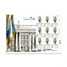 Аркуш з 9 марок «Дипломатія на вістрі» за проєктом «Власна марка»