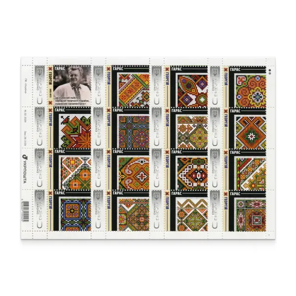 Аркуш з 16 марок «Твори Георгія Гараса» за проєктом «Власна марка»