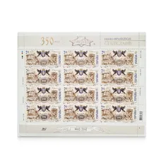 Sheet «350 years. Ivano-Frankivsk (Stanislaviv)»