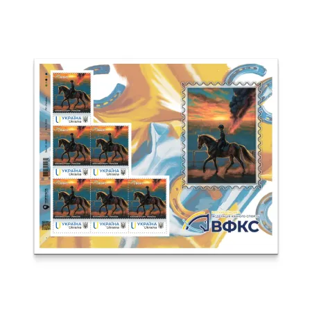 Аркуш з 6 марок «Кінний спорт України» за проєктом «Власна марка»