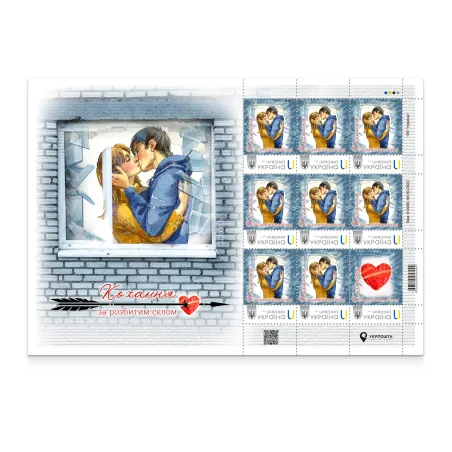 Sheet of 9 stamps «Love Through Broken Glass»