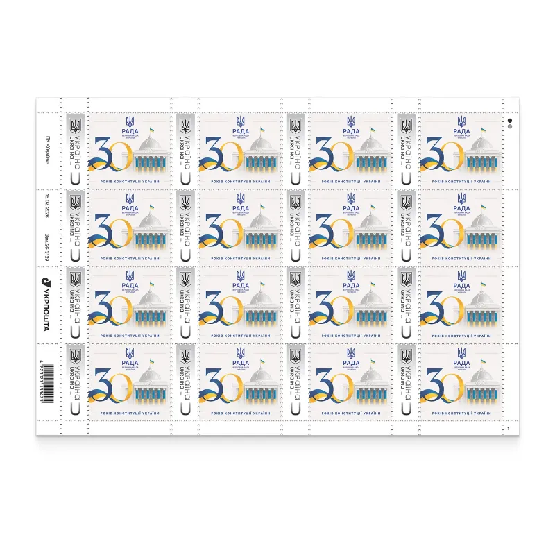 Stamp sheet of 16 stamps «30 years of the Constitution of Ukraine»