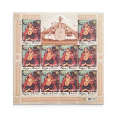 Аркуш «Козак Мамай»