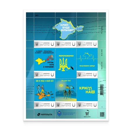 Sheet of 8 stamps «Crimea will be free» according to the project «Personalized stamp»