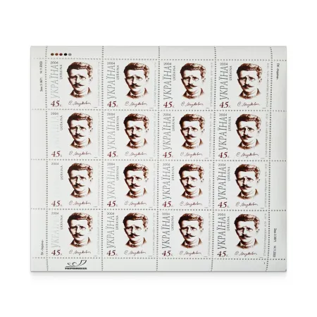 Sheet «Stanislav Liudkevych. 1879-1979»