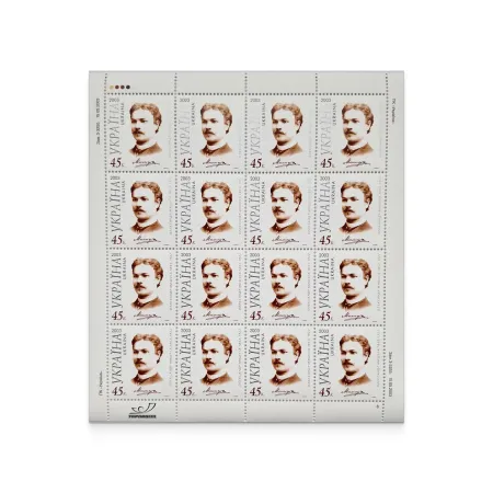 Аркуш «Олександр Мишуга 1853-1922»