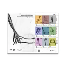 Stamp sheet of 9 stamps «Stamp of Heroes "Tytanovi"» according to the project «Personalized stamp»