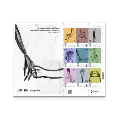 Аркуш з 9 марок «Марка Героїв “Tytanovi”» за проєктом «Власна марка»