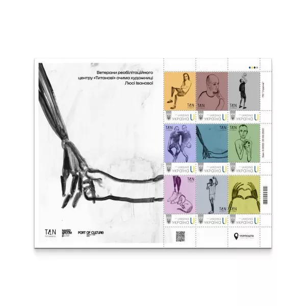 Stamp sheet of 9 stamps «Stamp of Heroes "Tytanovi"» according to the project «Personalized stamp»