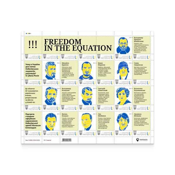 Sheet of 28 stamps «Freedom in the Equation» according to the project «Personalized stamp»