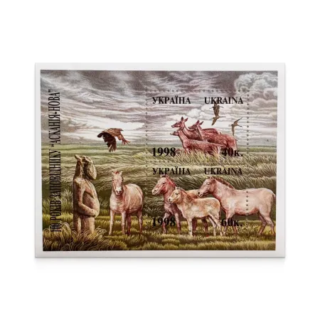 Block «The 100th Anniversary of "Askania-Nova" Reserve»