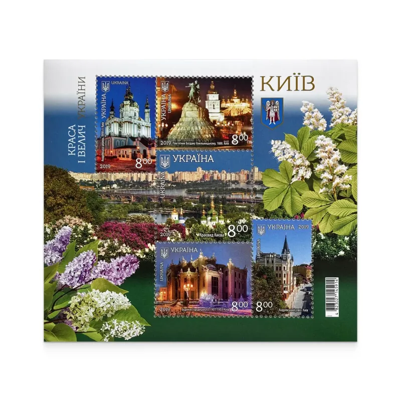 Block «The beauty and grandeur of Ukraine. Kyiv»