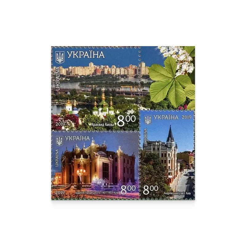 Block «The beauty and grandeur of Ukraine. Kyiv»