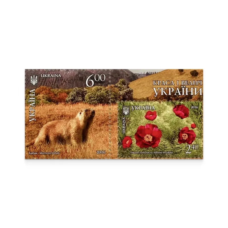 Block «The beauty and grandeur of Ukraine. Luhansk region»