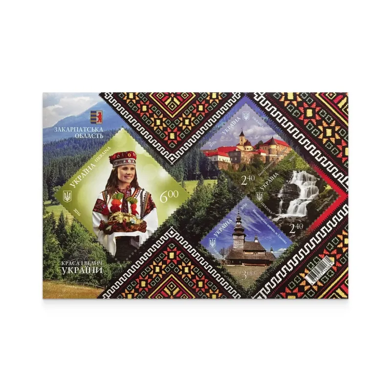 Block «The beauty and grandeur of Ukraine. Transcarpathian region»