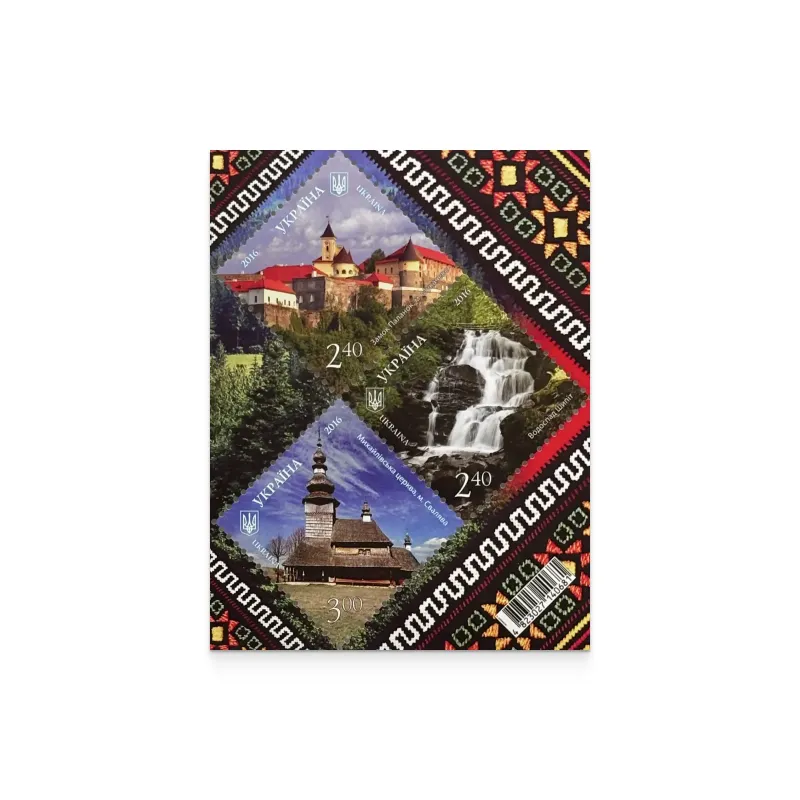 Block «The beauty and grandeur of Ukraine. Transcarpathian region»