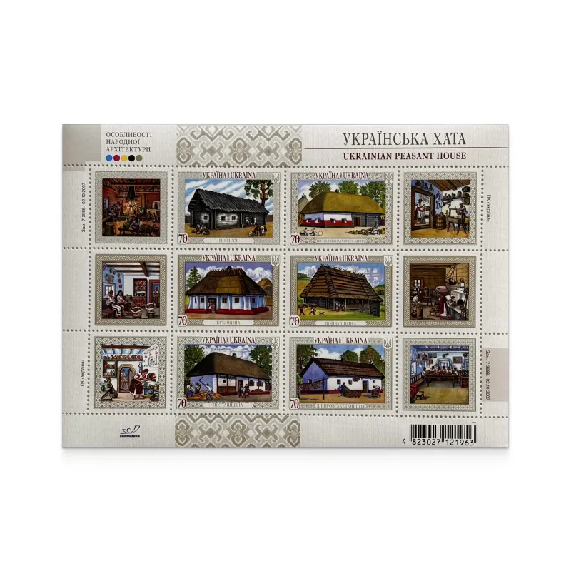 Block «Ukrainian house» (866-871)