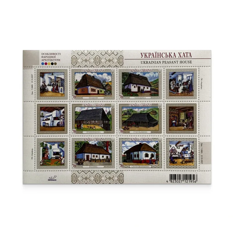 Block «Ukrainian house» (860-865)